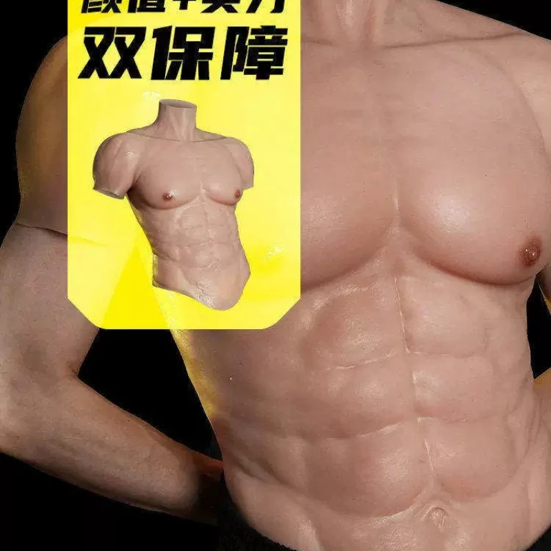 Muscle clothing cos silicone simulated chest muscle props Muscle clothing men's Internet celebrity fake abs