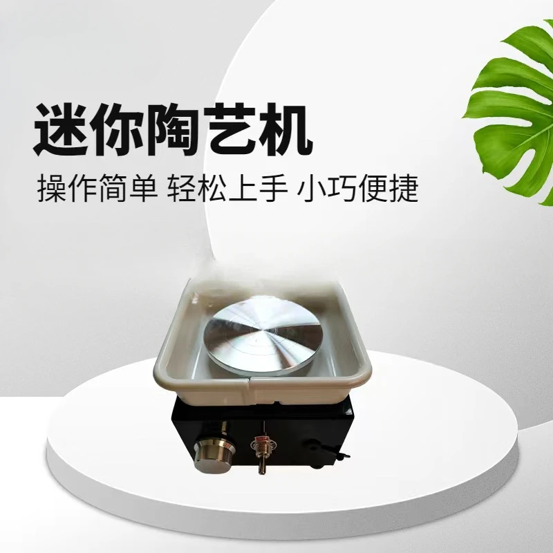 Ceramic machine drawing embryo pulling machine clay stepless variable speed adult teaching