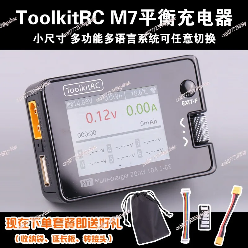 M7 charger 1-6S 200W 10A model aircraft multi-function signal test compact balance charger