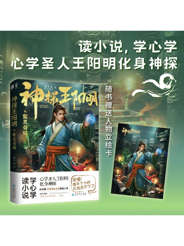 

Книга-Winshare Detective Wang Yangming Yuan Ling Qiang Bureau