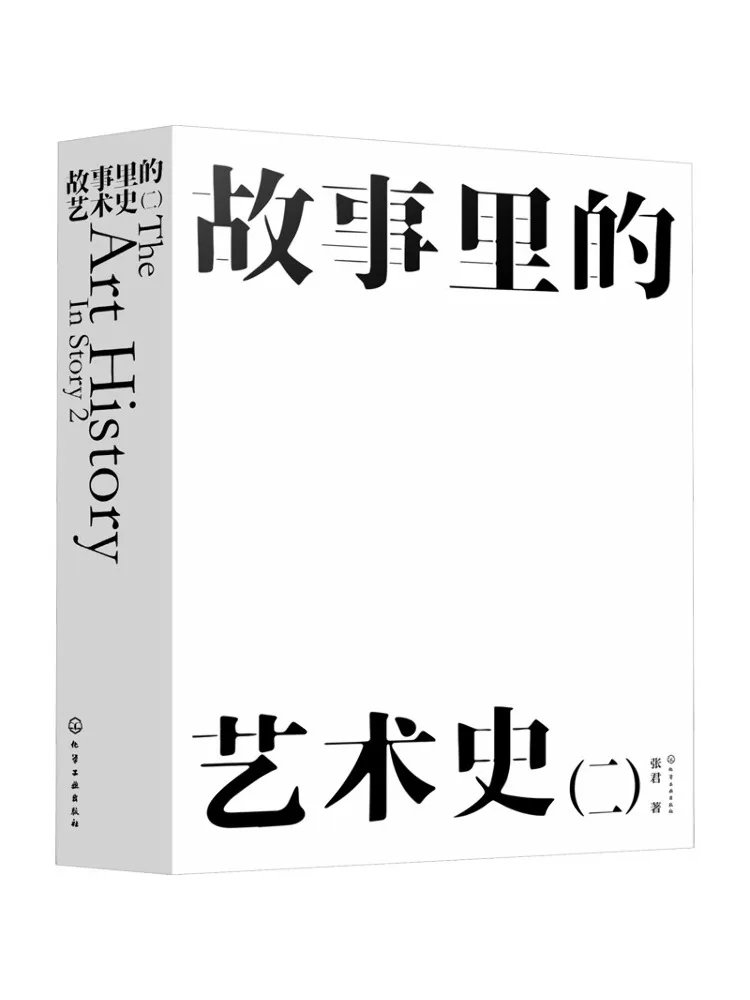 

Book-Winshare Art History in Stories 2