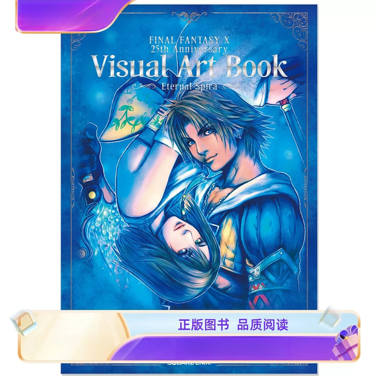 Final Fantasy X 25th Anniversary Eternal Spira Visual Art Book Official Illustrations Collection Japanese Import
