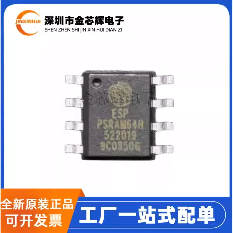 5-50PCS Brand new original ESP-PSRAM64H SOP-8 3.3V 64MBit pseudo static random access memory chip