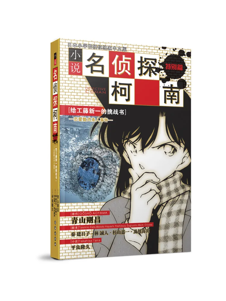 

Книга-Winshare A Challenge для Gongji Xinyyi Love Number Of Killing Events