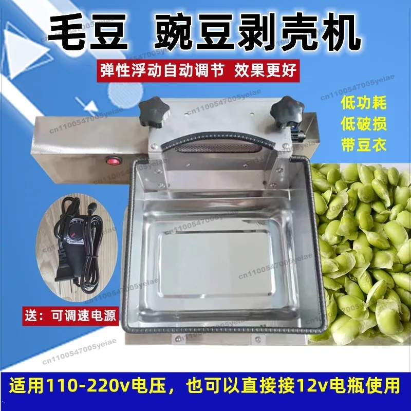 Edamame Shelling Machine Green Bean Pea Peeling Peeling Machine Stainless Steel  Small Bean
