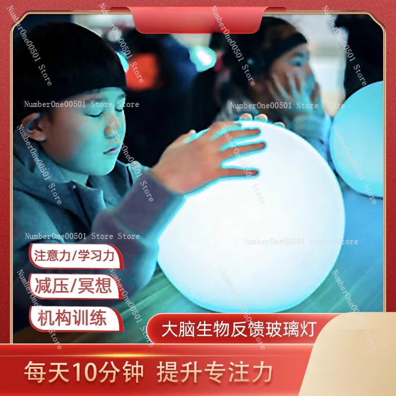 Mind Control Toy Focus on Relaxation Training Teaching Aids Brain Wave Light Feedback Children's Attention Improvement