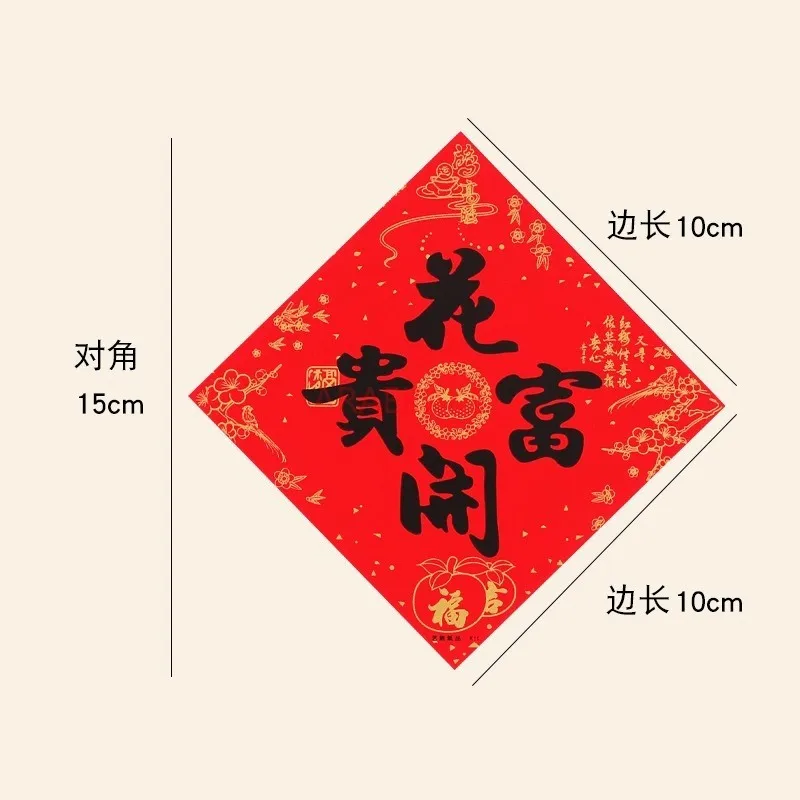 2 adesivi per porte con calligrafia per il Capodanno cinese, per attirare ricchezza e ricchezza e decorazioni di buon auspicio per il Festival di Primavera