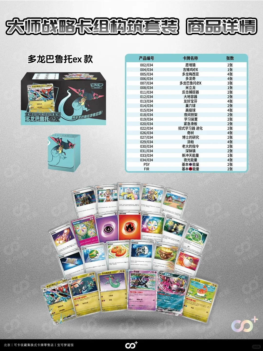 Pokémon PTCG Game Master Strategy Deck Construction Set Thunder Drum Tournament Rich Dragon Baruto Ex Collecting Gift Box