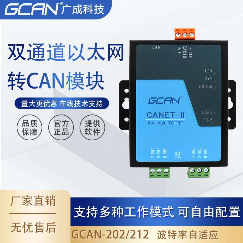 

CANET-2E Ethernet TCP WLAN WIFI to CAN Bus Modbus Module Converter