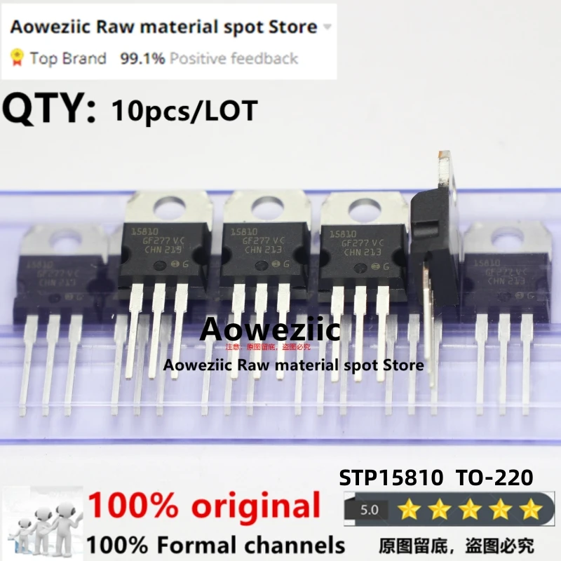 Aoweziic  2023+ 100% New Imported Original STP15810 15810 TO-220 MOS FET 100V 110A