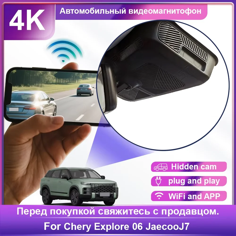

Customized OEM For Chery Explore 06 Jaecoo J7 Indoor rearview mirror rain sensor cover