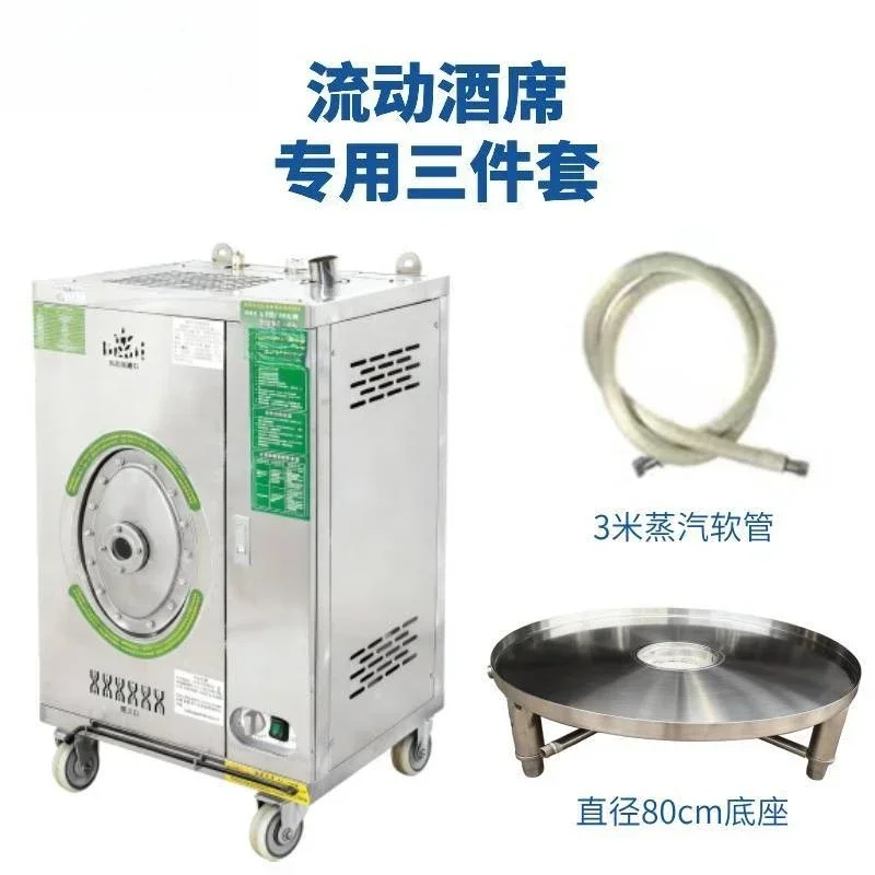Three-piece set for mobile banquet steam engine, door-to-door dining, family banquet, movable steamer, banquet steamer base