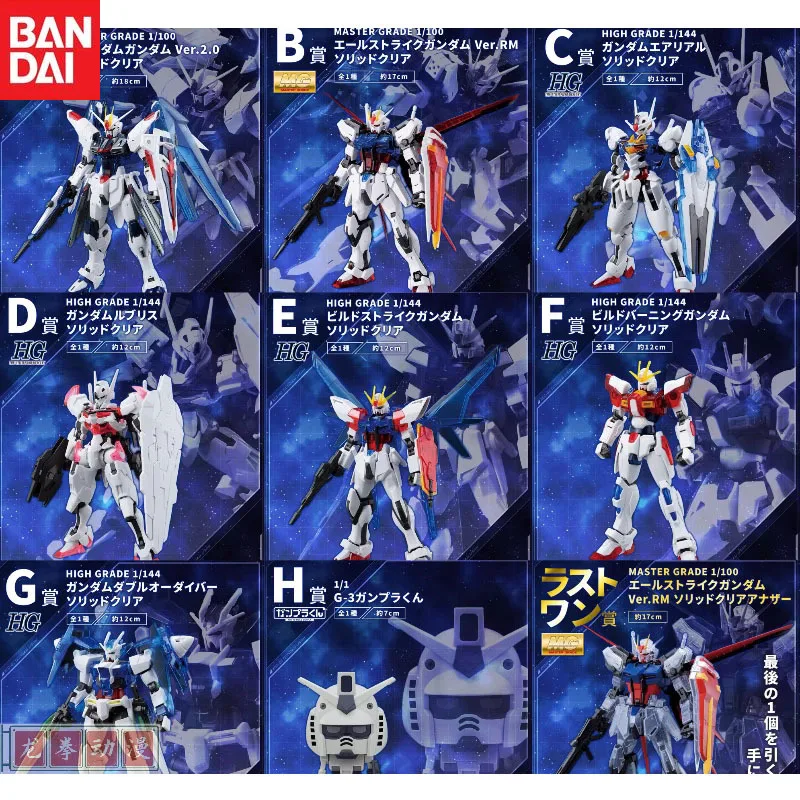 Gundam Aerial Gundam Action Figure Modèle Cadeaux, Original Anime, Freedom Gundam Strike, Ichiban, KUJI, LFRITH, Bandai, En Stock