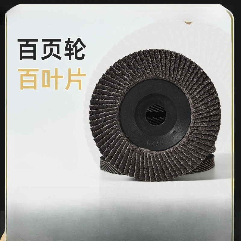 Thickened Louver 10016 Polishing Sheet Flat Abrasive Cloth Wheel Grinding Sheet Grinding Sheet Louver
