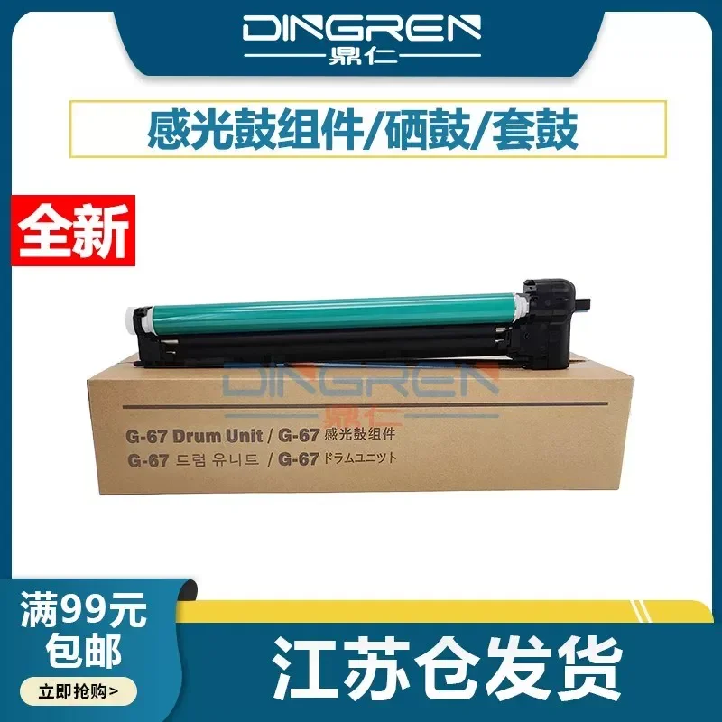 for-canon-ir-c3120l-toner-cartridge-c3125-c3130-c3222-drum-assembly-c3826-c3830-c3835-imaging-unit-c3720-c3725-c3730-drum-set