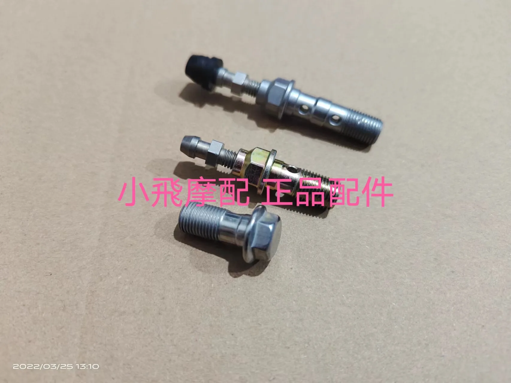 For Qj Motor Srk 250 Rs Accessories Qjmotor Srk 250 Rs Front Brake Oil Pipe Installation Screw Oil Pipe Fixation