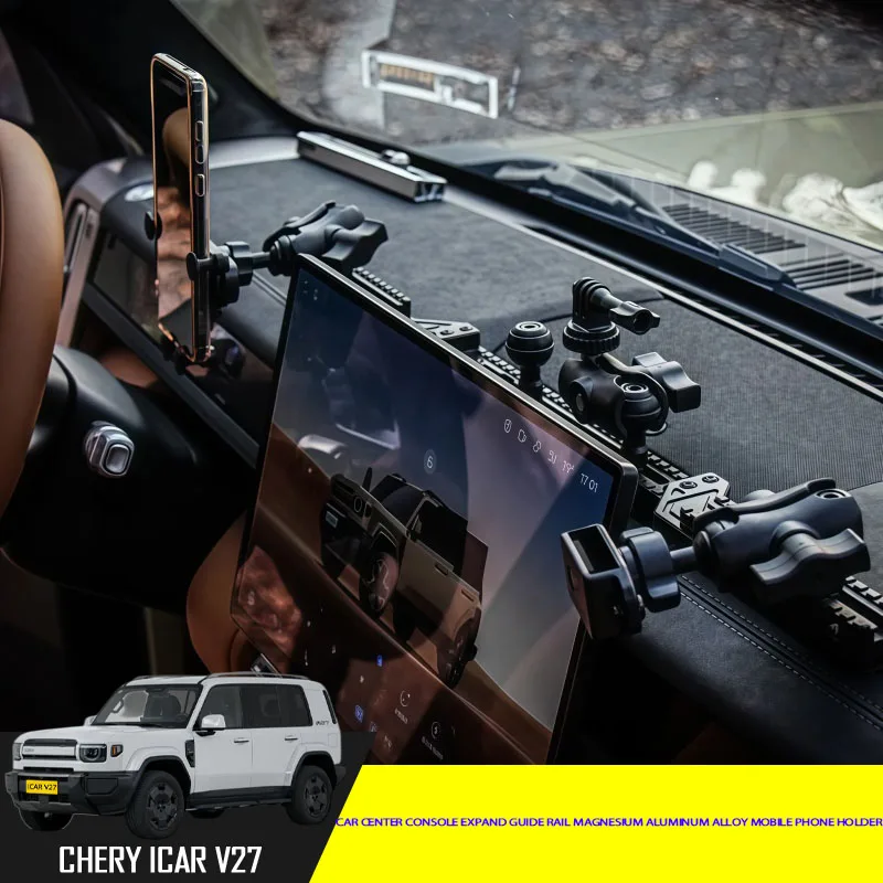 Fit for Chery ICAR V27 Car Center Console Expand Guide Rail Magnesium Aluminum Alloy Mobile Phone Holder Car Interior Parts