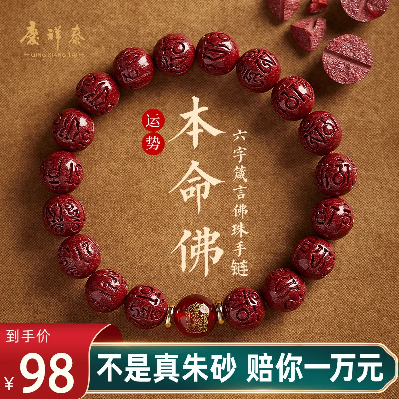 

Purple Gold Sand Single Ring Rabbit Year of Fate Women's Benming Buddha Bracelet Men's