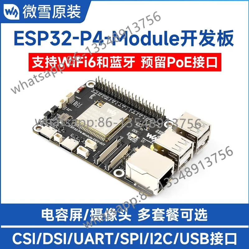 ESP32-P4-Development board ESP32-C6 DSI screen/camera/RJ45 100M network port spot