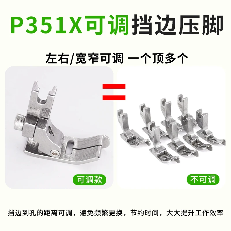New Machine Flat Universal P351x Adjustable Right Stop Presser Foot Medium Thick Material Special Pressure Bright And Dark