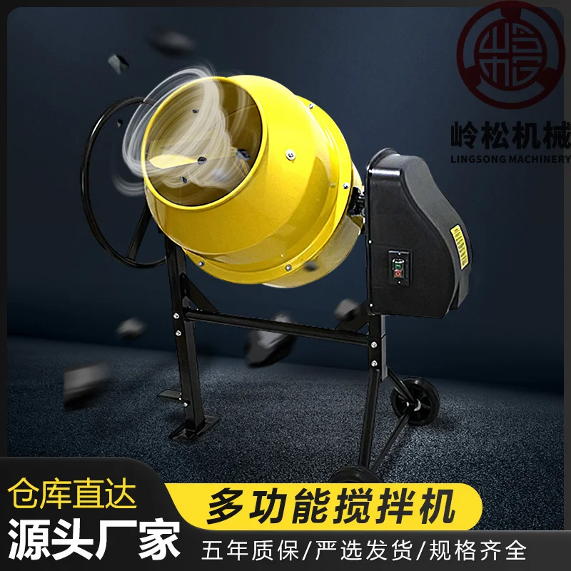 Small household cement mortar electric drum concrete mixer construction site agricultural feed fertilizer mixer