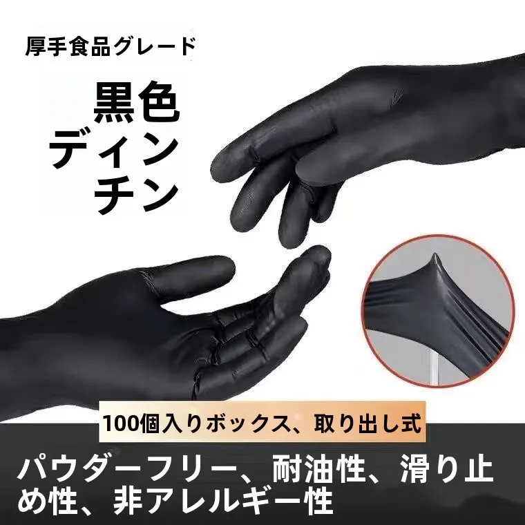 Disposable Thickened Silicone Gloves Multi-Purpose Nitrile Rubber Latex Food Grade Home Use Protection Gloves Montmy Brand