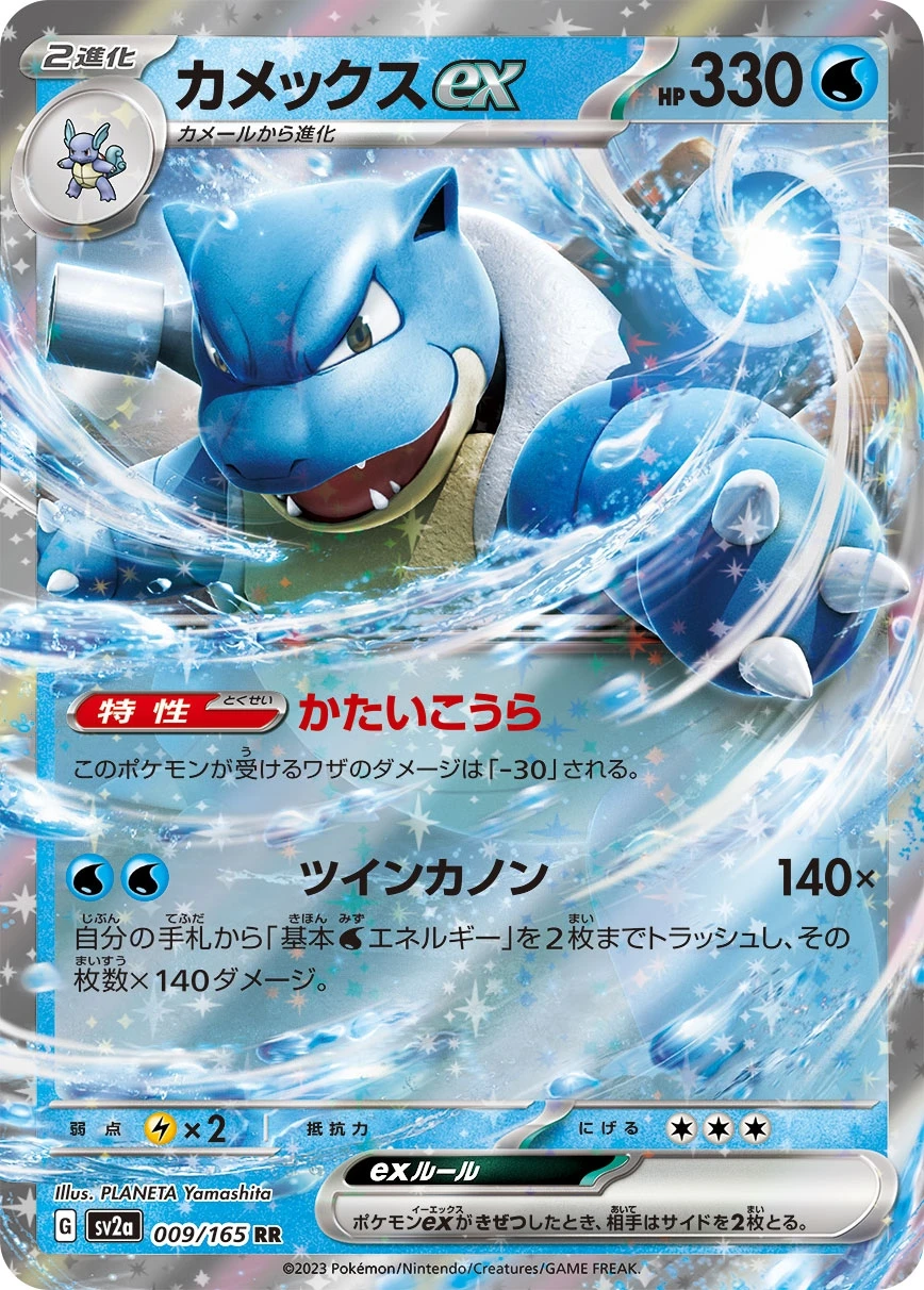 Poké PTCG édition japonaise SV2a 151 édition japonaise RR carte unique SV2a jeu de Collection de cartes Anime enfants aiment les cadeaux jeux