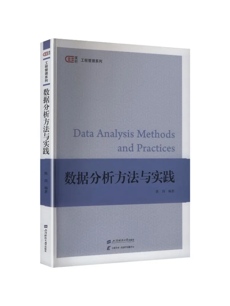 Book-Winshare Data Analysis Methods and Practices