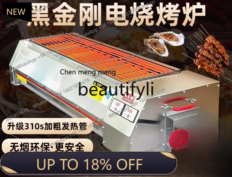 

Z189 Kong Electric Grill Smokeless Electric Commercial Grill for Grilled Wheat Gluten and Oysters Electric Hot Skewer Grill