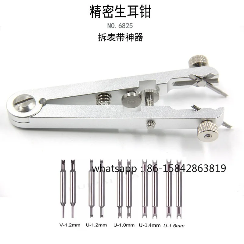 Watch repair tool Remove strap Rolex change strap Raw ear pliers omg watch tape remover Raw ear batch Just remove strap