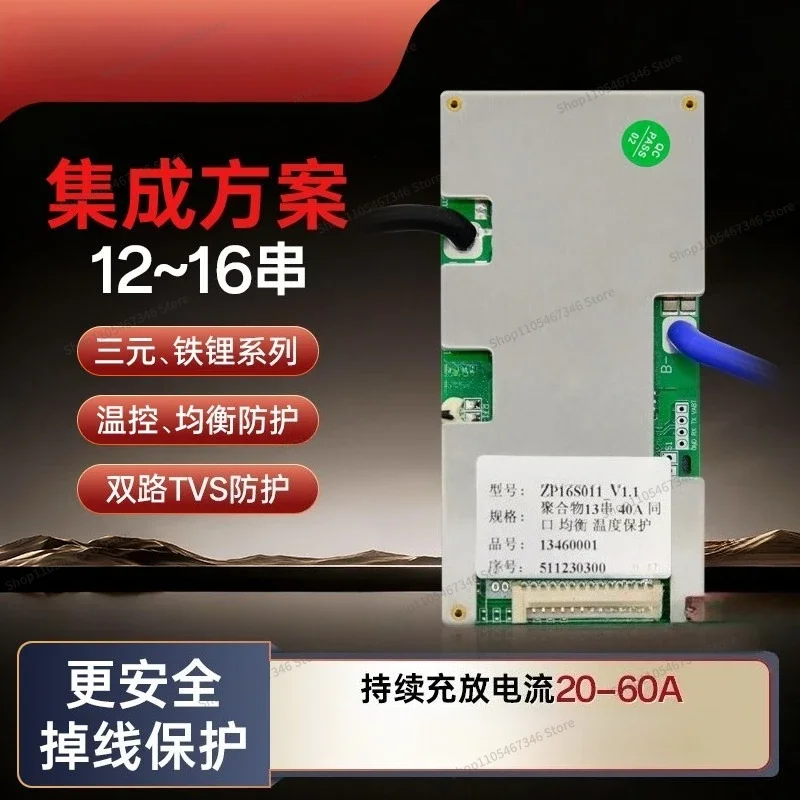 RoRuSFor Protection Plate 13s14S16 String 48v Ternary Iron Lithium 30-60A With Balanced Integration
