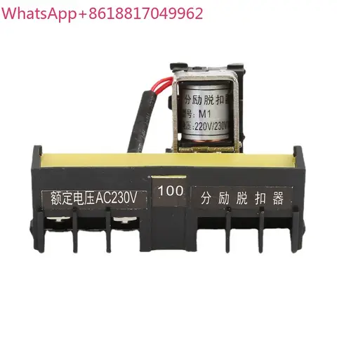 Split release CM1/NM1/CDM1/TGM1-100 Split coil AC220VDC24V