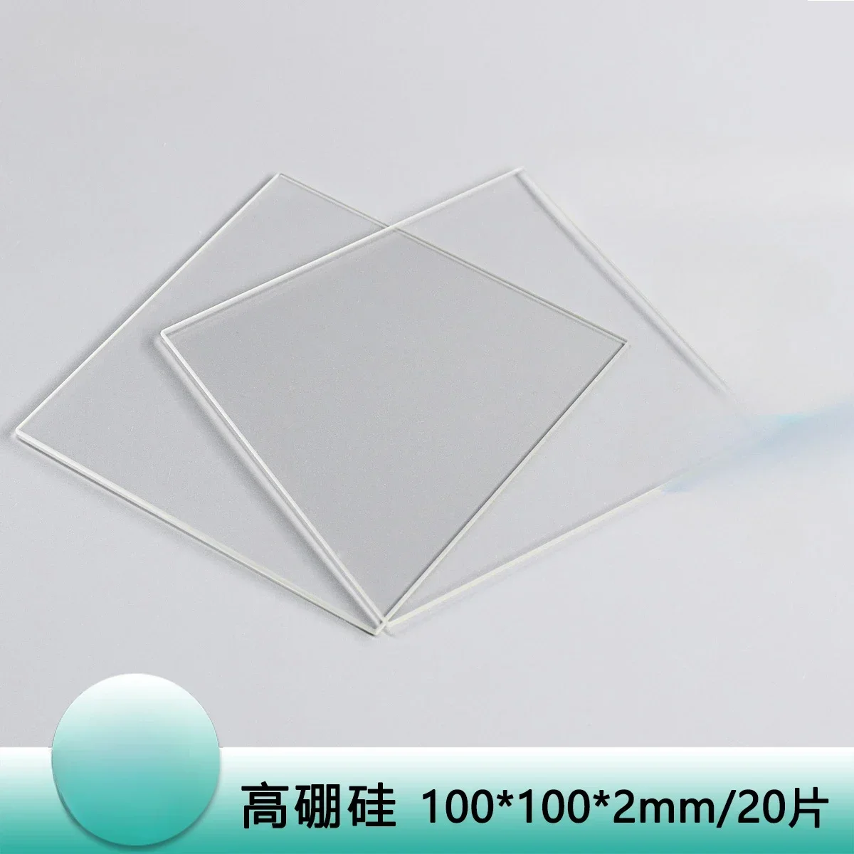 High Borosilicate Glass Sheet ( * 100 * 2mm, 20 Pieces/box, For Scientific Research)