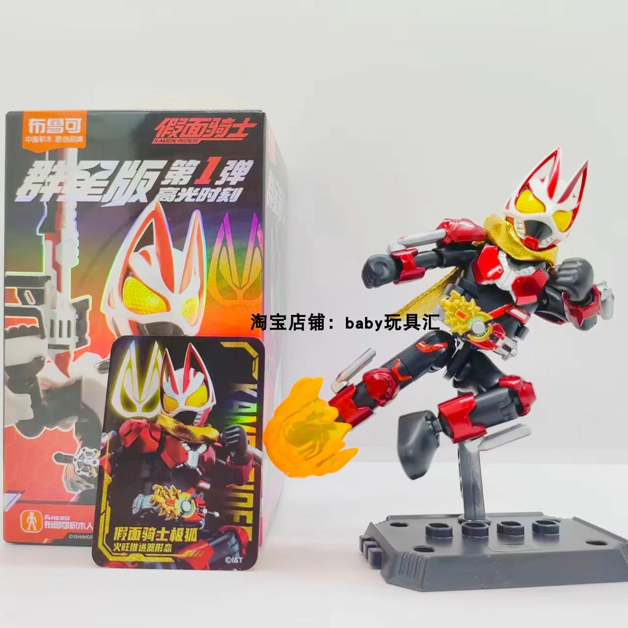 Blokees-子供向けのカミメンライダーのアクションフィギュア,PVC