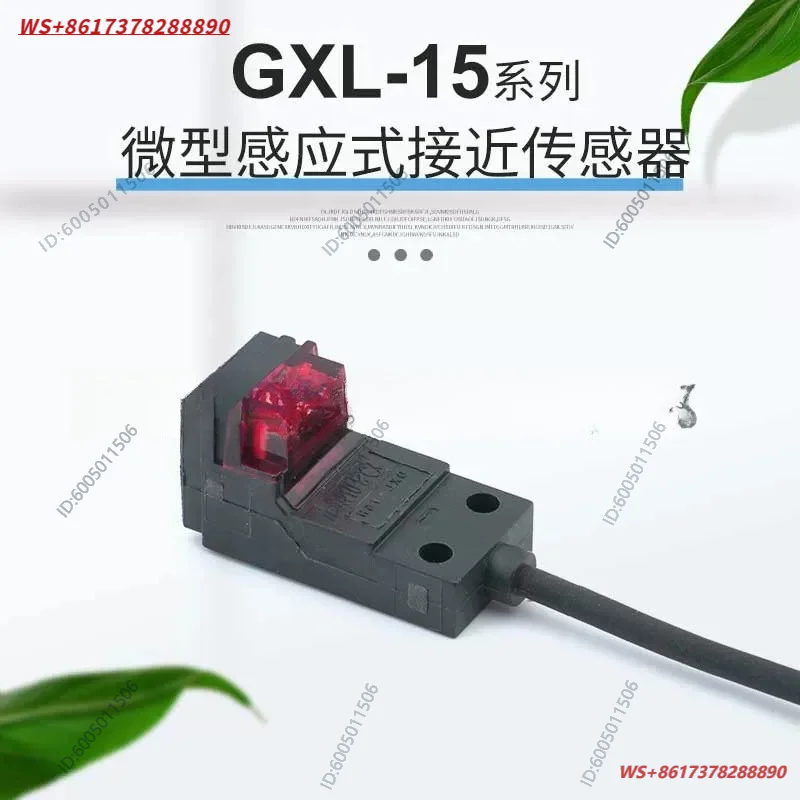 Proximity sensor GXL-15HLUIB front end detection distance 5MM DC double wire
