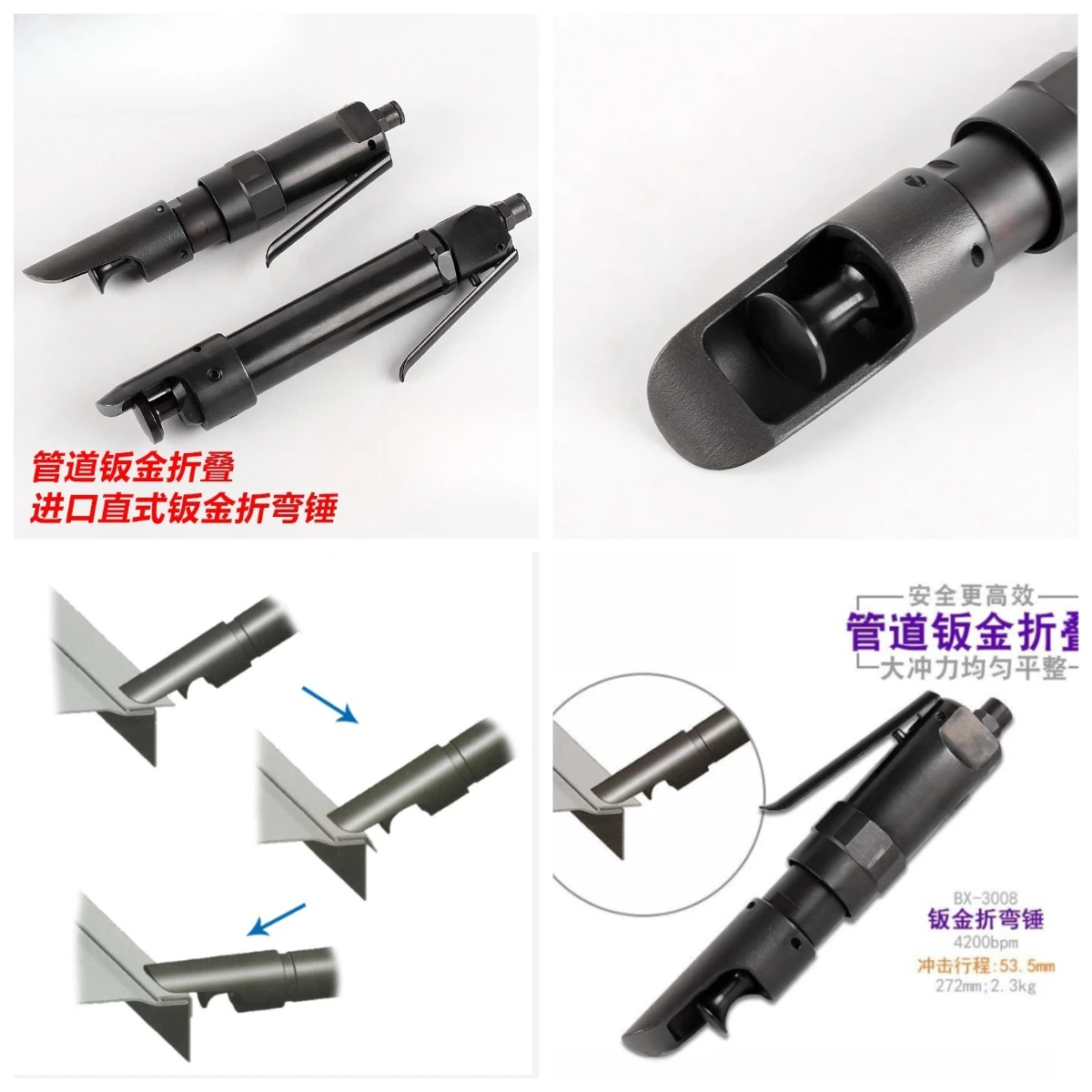 BX‑3008 Pneumatic Sheet Metal Hammer Duct Lock Seam Bending Industrial Seaming Air Hand Tool