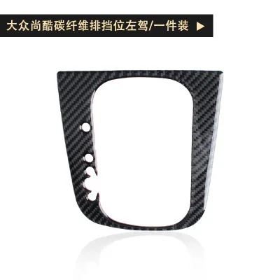 

Suitable for Volkswagen Shangku 09-16 gear shift panel car interior modified carbon fiber decorative stickers