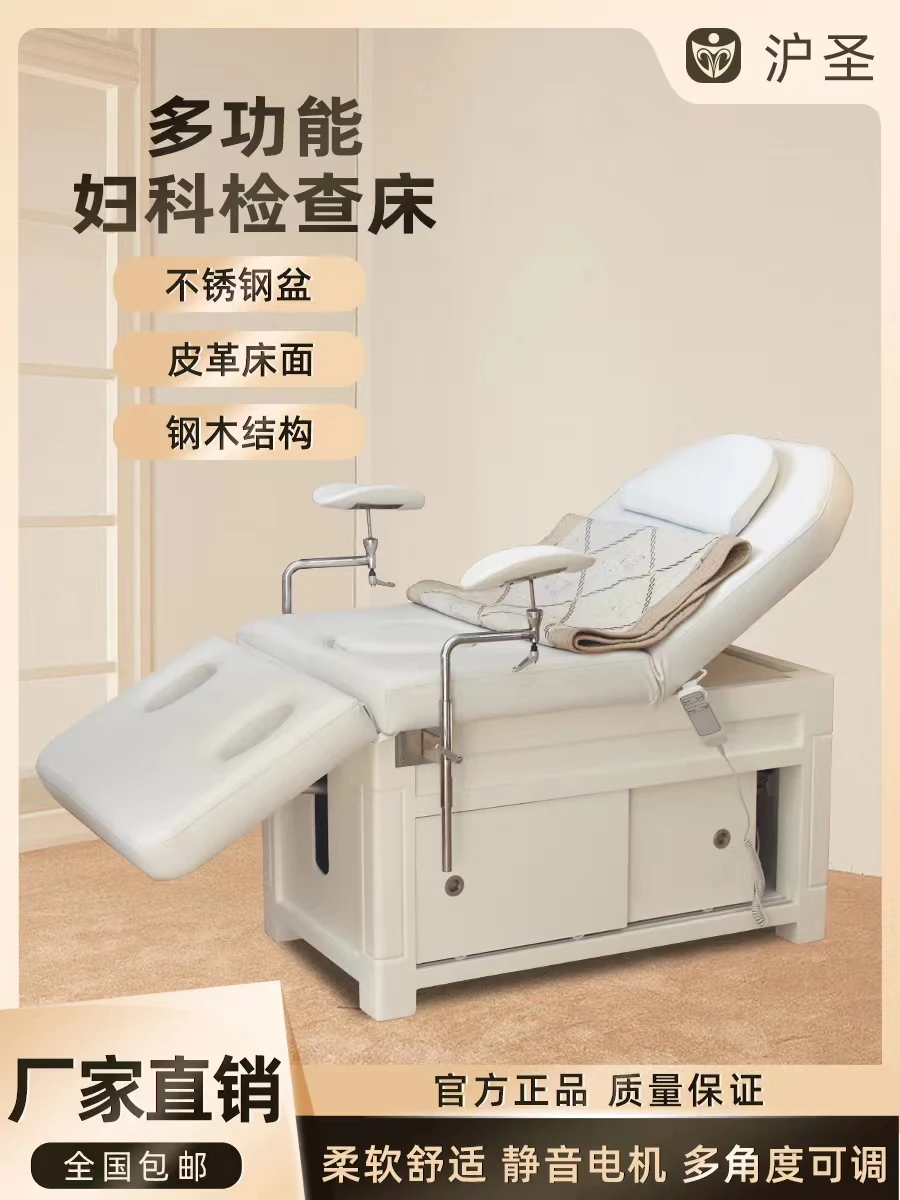 Electric private bed gynecological examination bed postpartum care rehabilitation bed