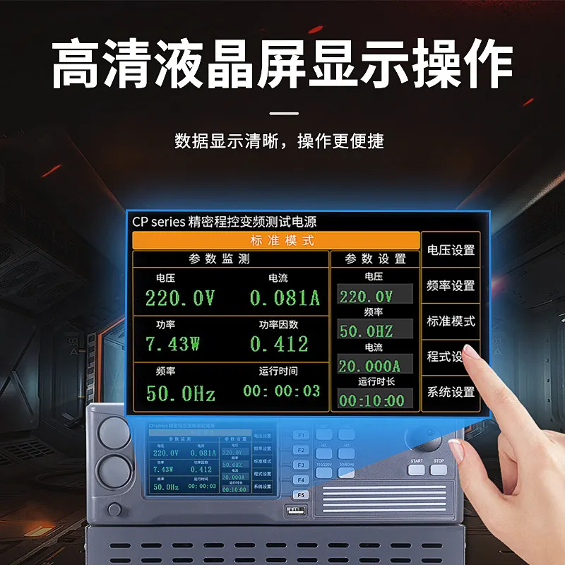 Huipu AC variable frequency power supply GK40D03 single-phase AC power supply 5000W AC regulated power supply programmable 1000W