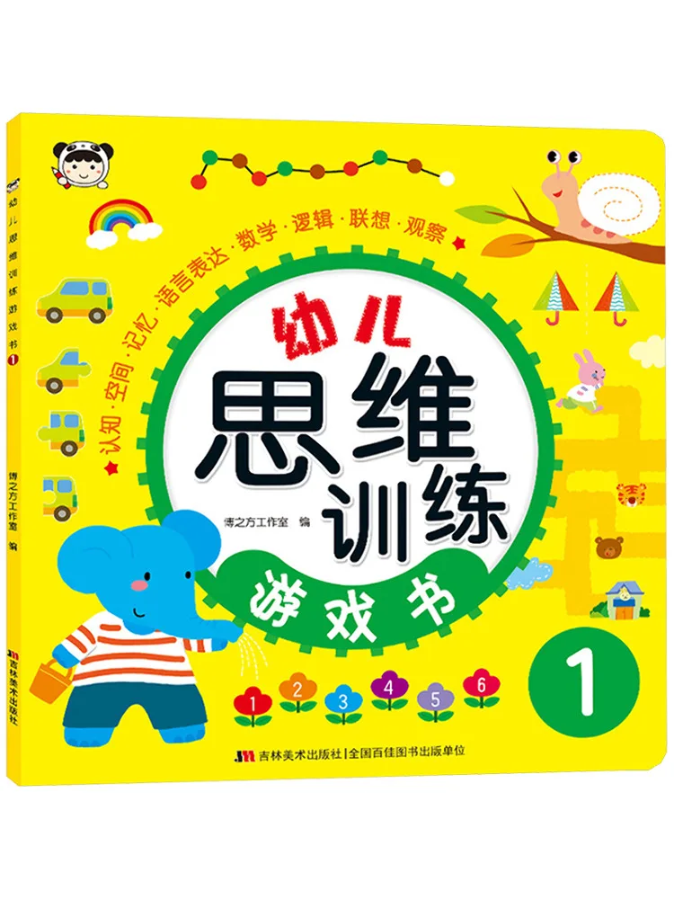 

Book-Winshare Toddler Thinking Training Game 1