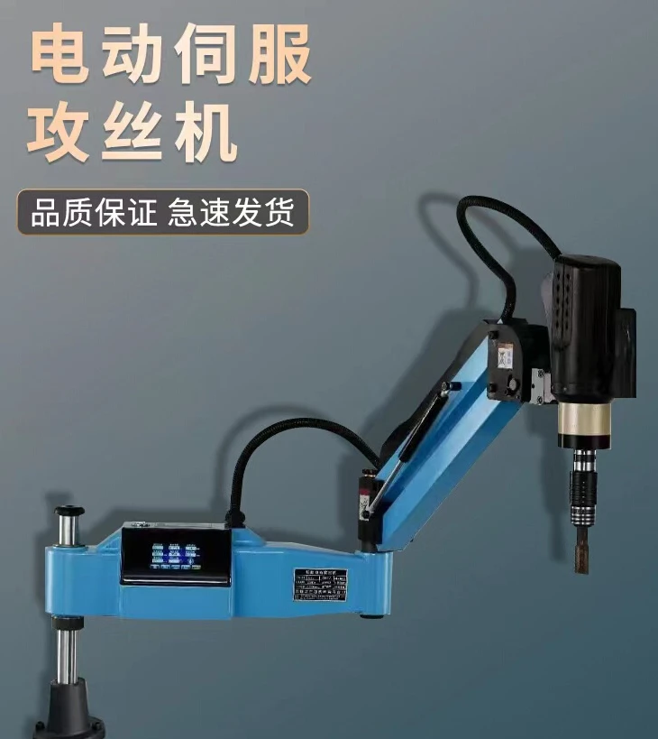 M3-M16 intelligent servo automatic rocker arm high-power  machine M6-M30 threading machine M6-M36