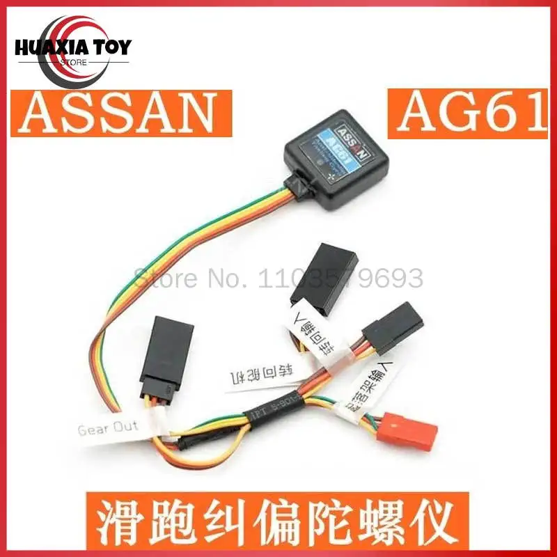 Assan Ag61 Rc Deviation Correction Gyroscope For Fixed Wing Aircraft Rc Helicopter Long Distance Taxiing Takeoff Landing