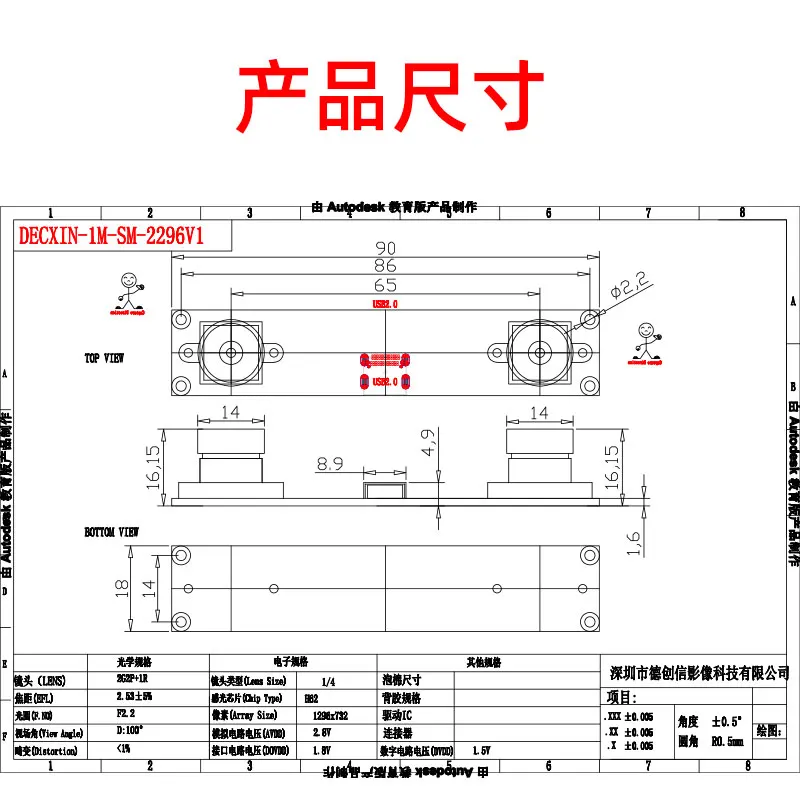 2MP 双眼カメラ USB グローバル シャッター カメラ 60 フレーム同期深度検出産業用モジュール