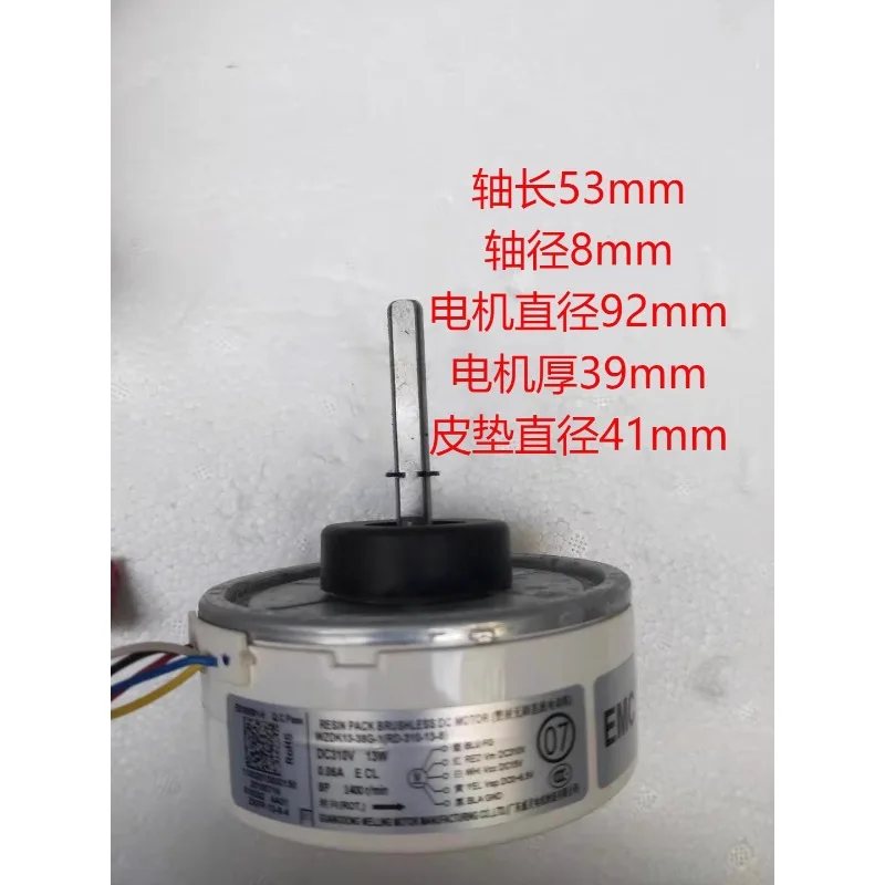 Suitable for Midea original brushless DC motor, DC motor WZDK13-38G-1 (RD- 310-13-8)