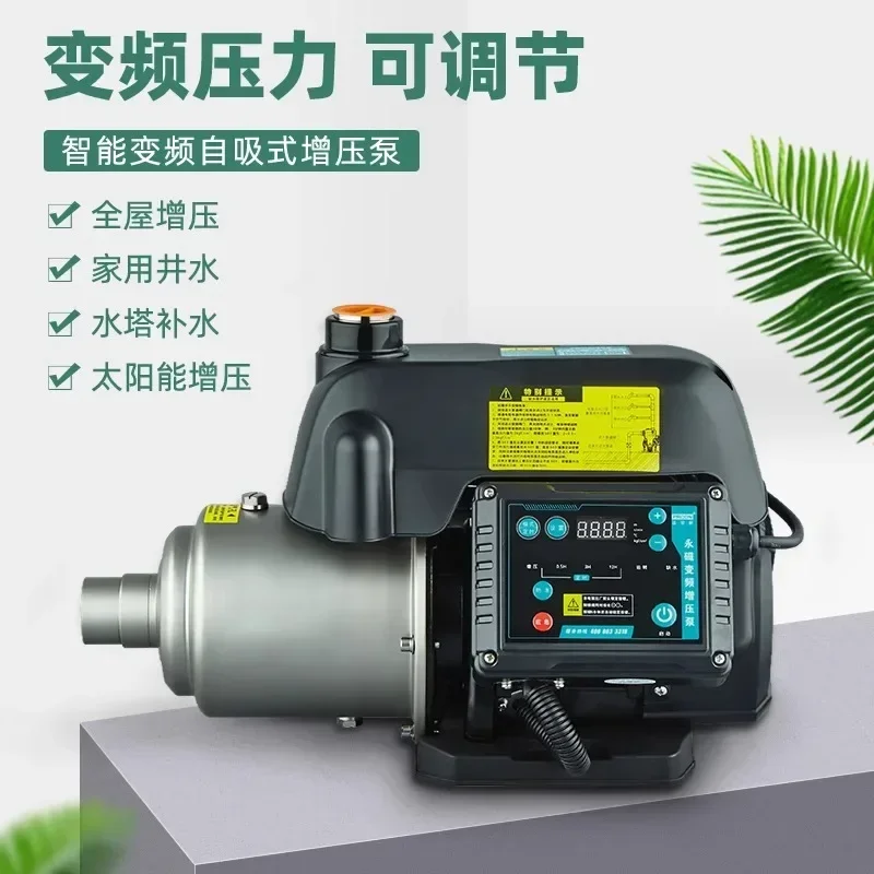 Variable frequency stainless steel self-priming multi-stage centrifugal pump, home hotel fully automatic silent booster pump