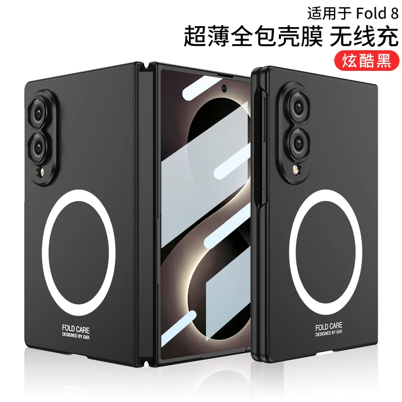For Samsung Galaxy Z Fold 8 Wide 5G Case Ultra-Thin Skin-Friendly Matte Magnetic Wireless Charging With Tempered Film Hard Cover