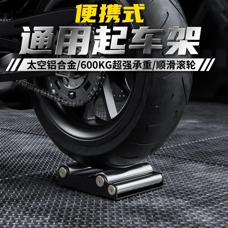 Motorcycle tire roller bracket, sprocket maintenance, cleaning and repair portable lifting frame