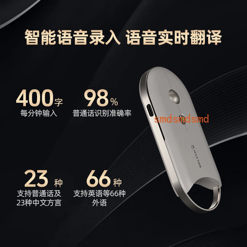 Conference voice AI smart mouse