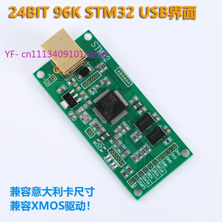 High Quality STM32 USB to I2S Digital Interface Asynchronous Daughter Card Compatible with XMOS Driver