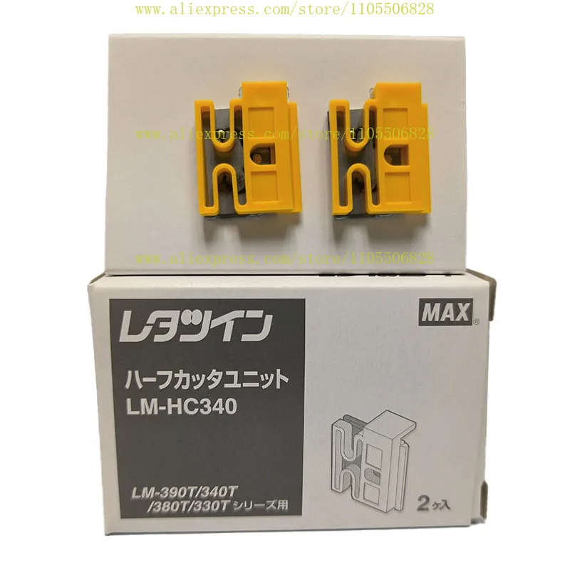 1pcs Line number machine accessories LM-HC340 half cutter 550/390A/380E printing number tube label machine blade